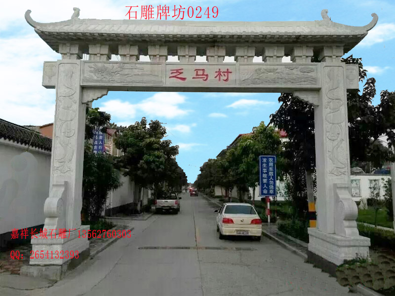 農村石牌坊 農村石牌坊