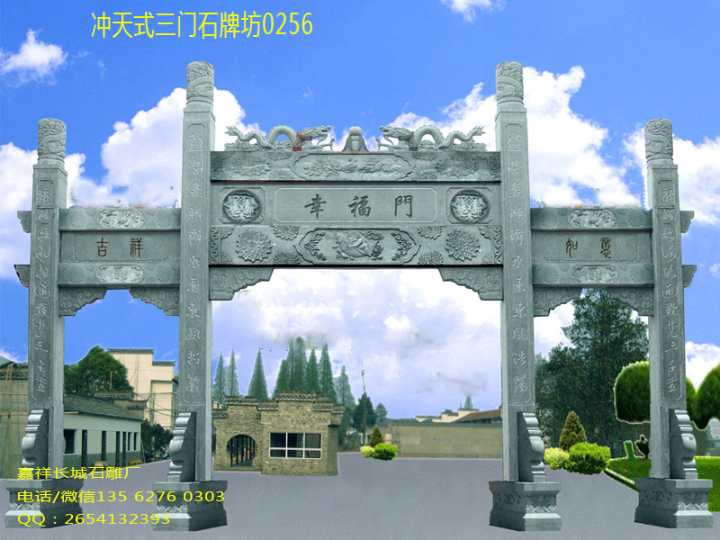 石牌坊效果圖 石牌坊效果圖