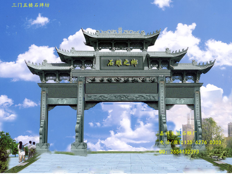 石牌坊 石牌坊