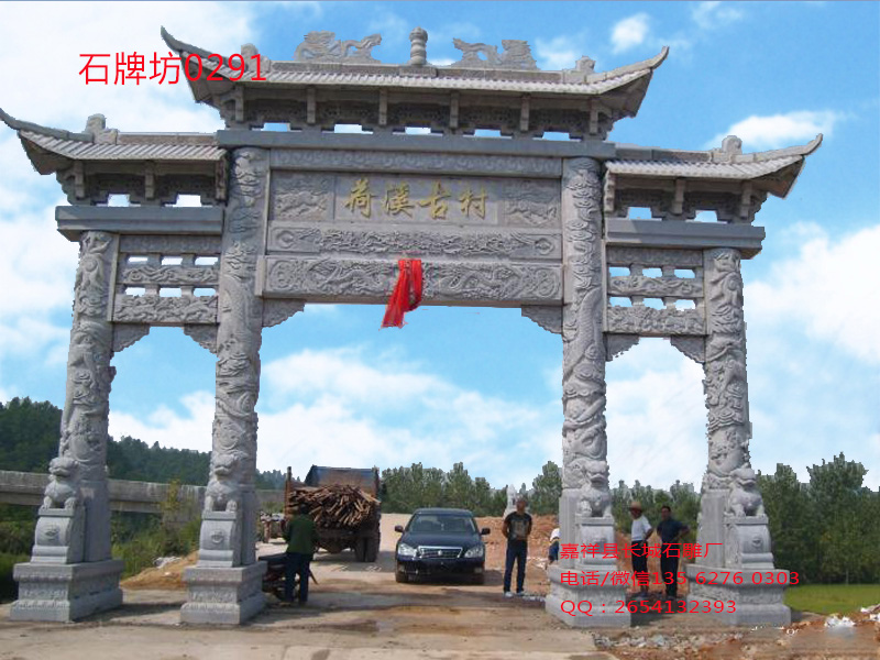 點擊查看詳細信息<br>標題:農村門樓牌坊圖片 閱讀次數:266