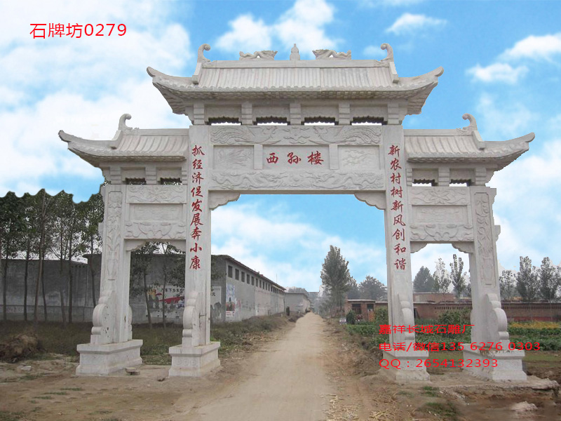 石牌坊 石牌坊