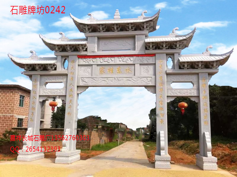 石牌坊 石牌坊