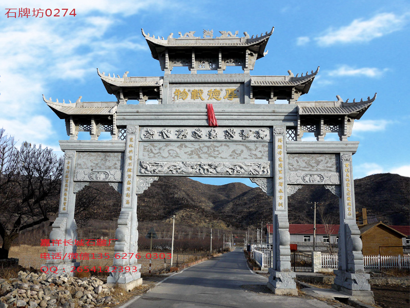 石牌坊 石牌坊