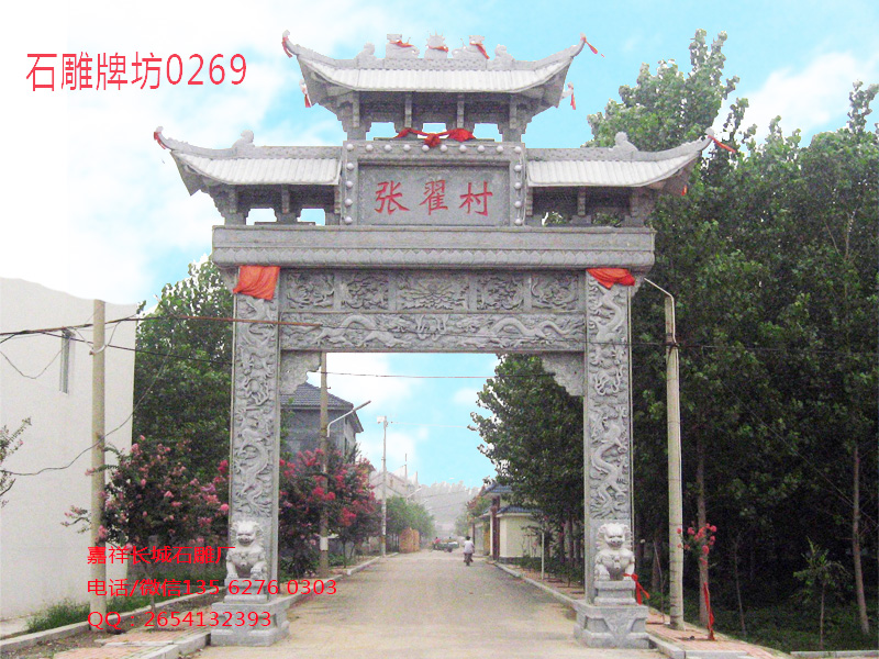 石牌坊