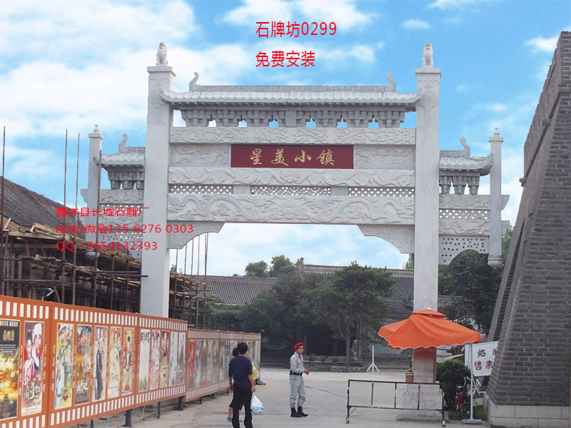 石牌坊圖片 石牌坊圖片