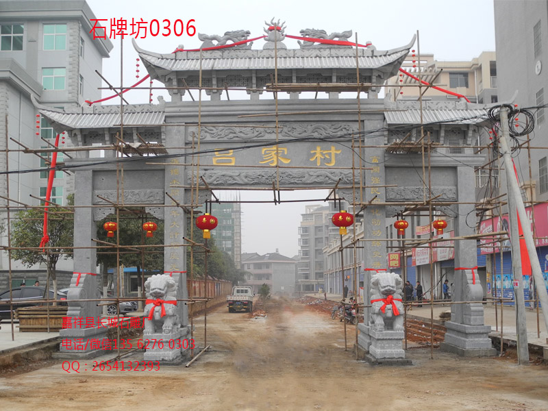 石牌坊