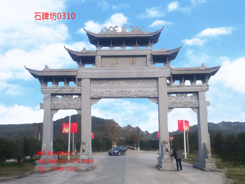 石牌坊 石牌坊