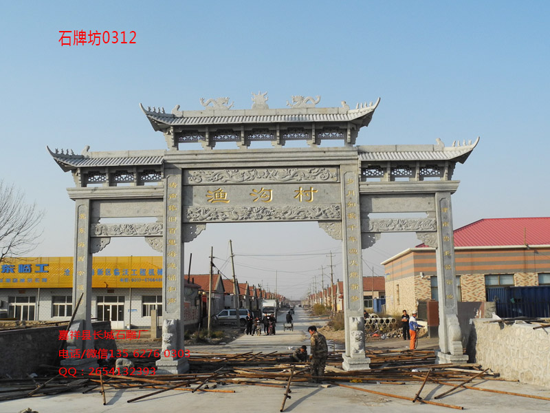 石牌坊