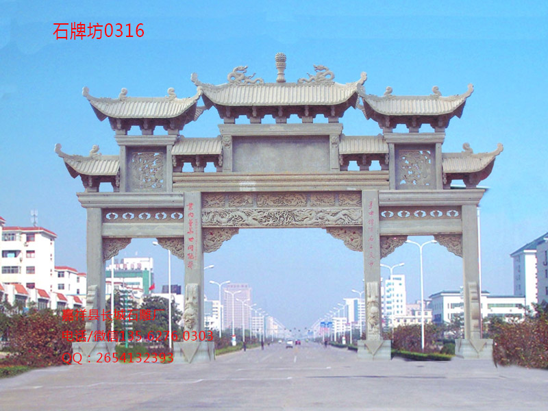 石牌坊