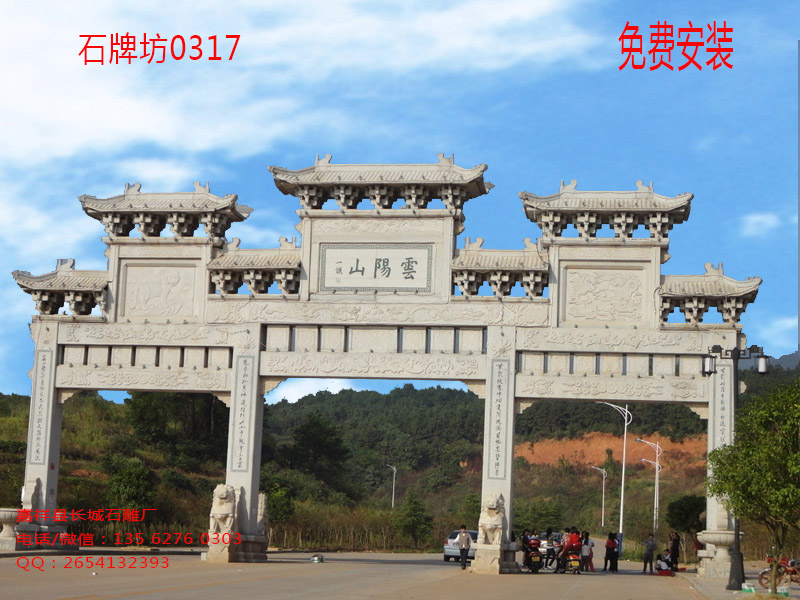 點擊查看詳細信息<br>標題:三門七樓石牌坊 閱讀次數:33