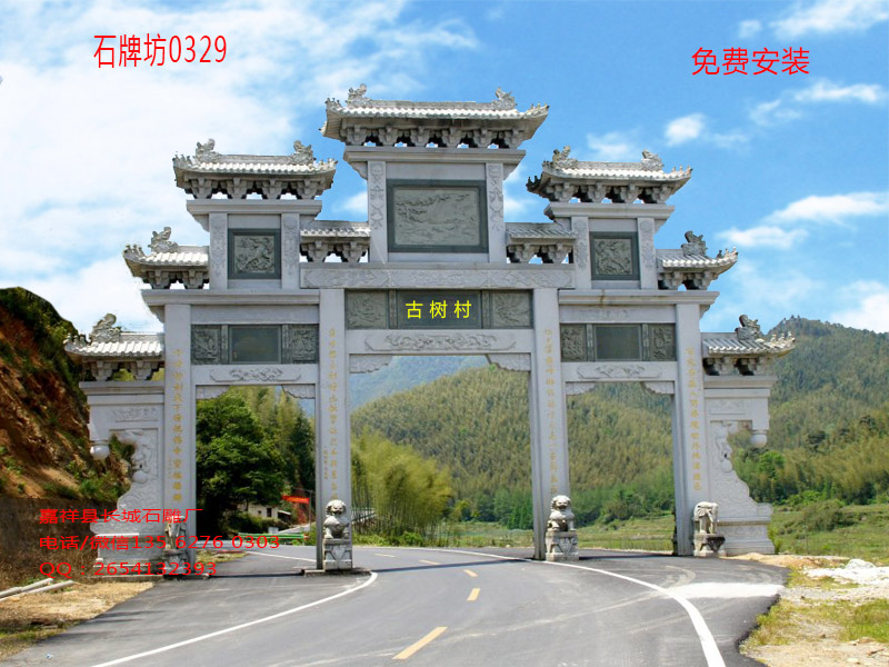 石牌坊
