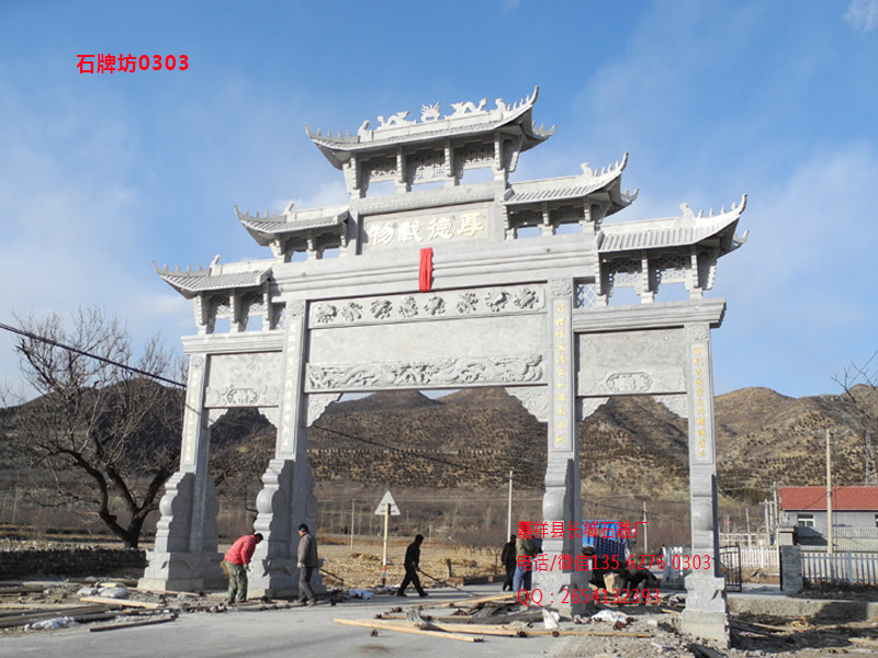 石牌坊