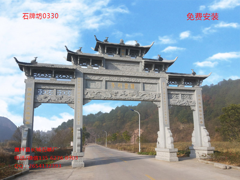 石牌坊