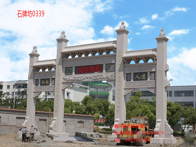 石牌坊