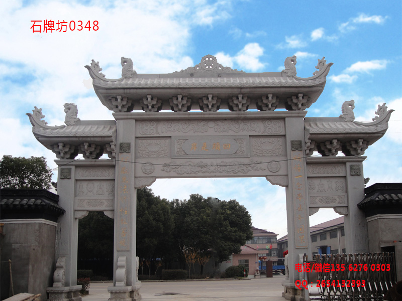 石牌坊