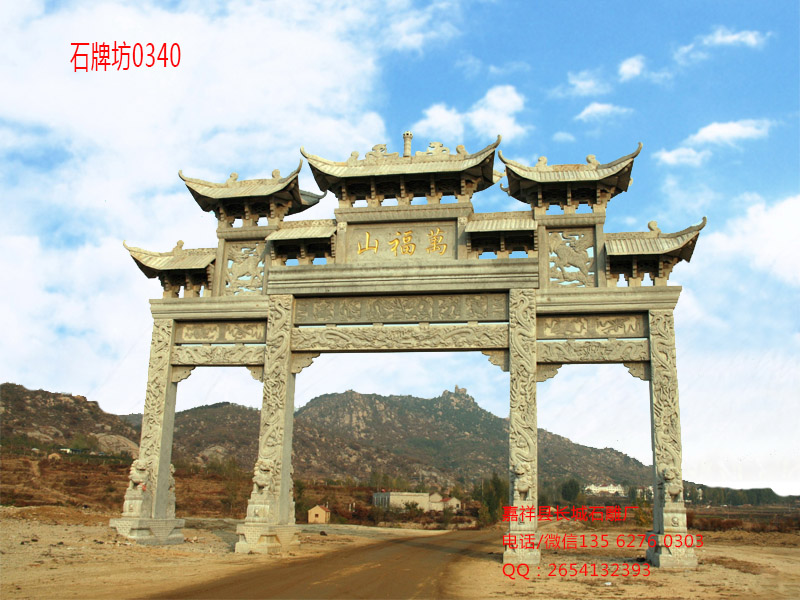 石牌坊