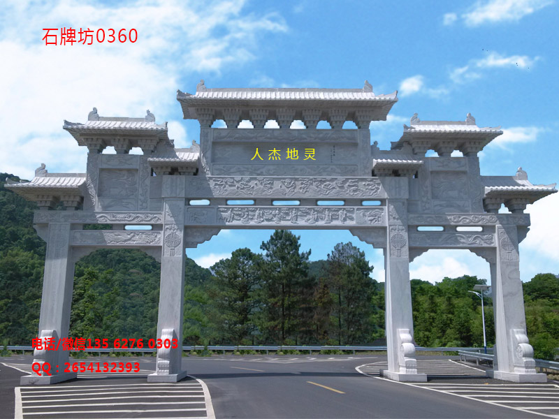 石牌坊