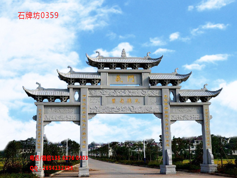 石牌坊