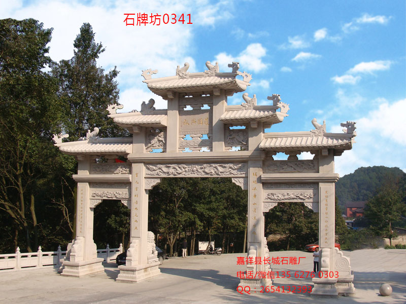 石牌坊
