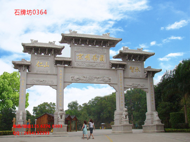 石牌坊