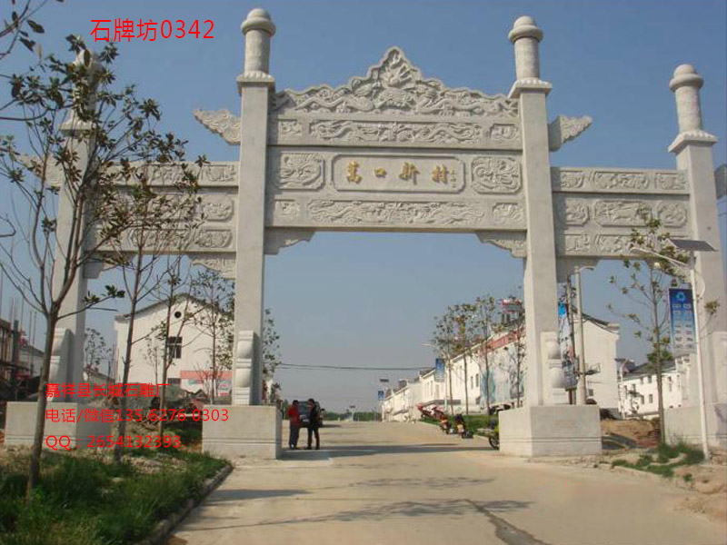 石牌坊