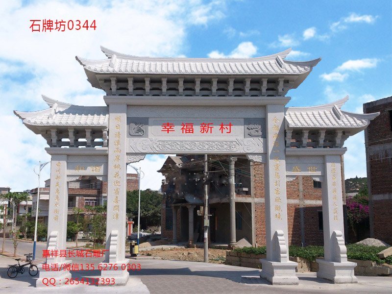 點擊查看詳細信息<br>標題：花崗巖村莊門樓雕刻制作 閱讀次數：95