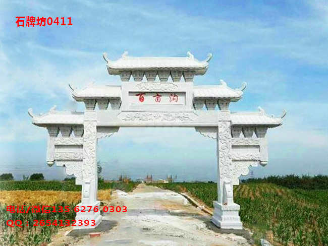 石牌坊