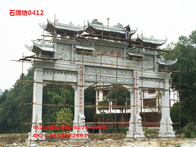 石牌坊