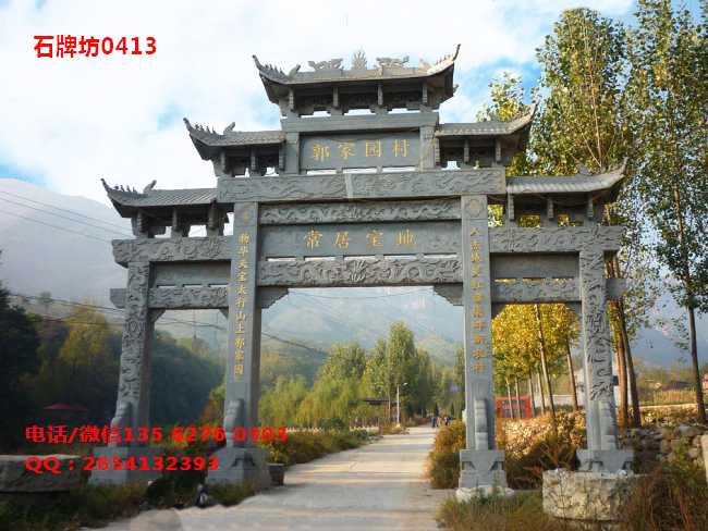 石牌坊