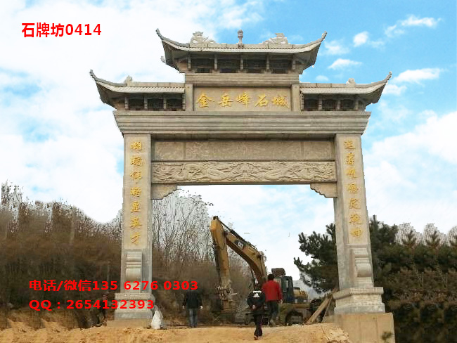 石牌坊