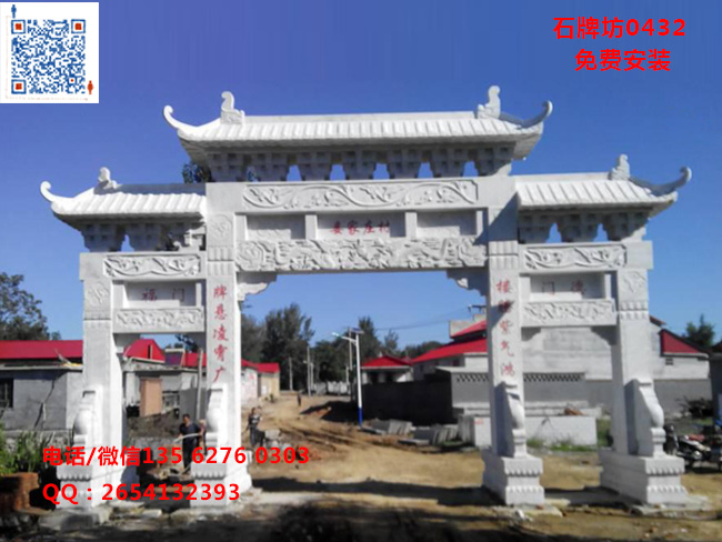 石牌坊
