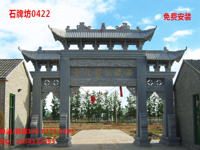 石牌坊