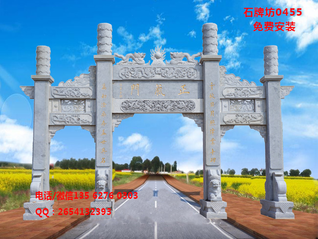 石牌坊