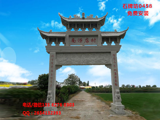 石牌坊