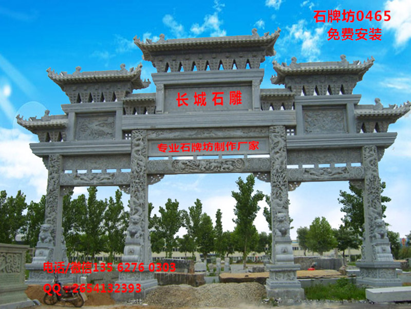 石牌坊