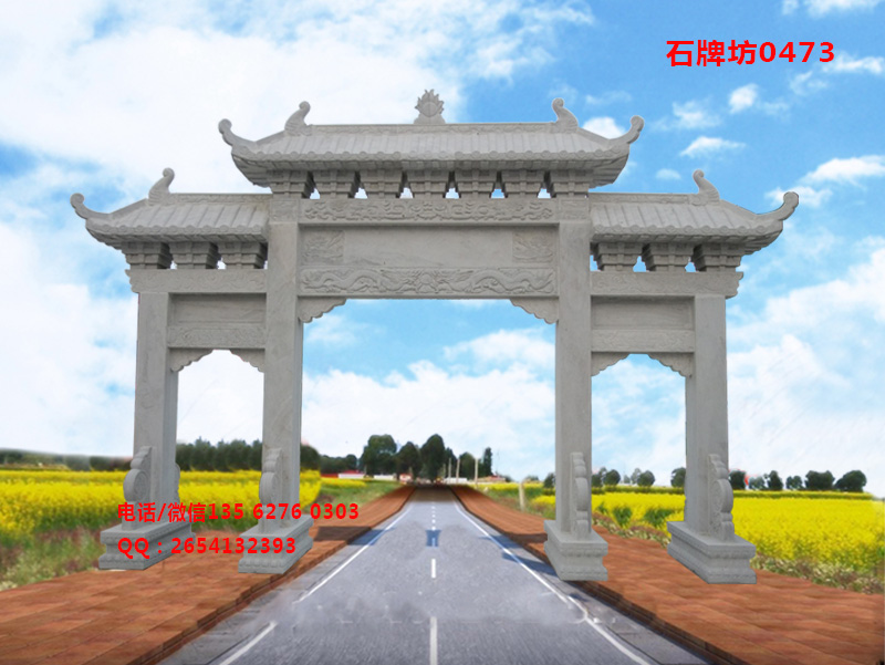 石牌坊