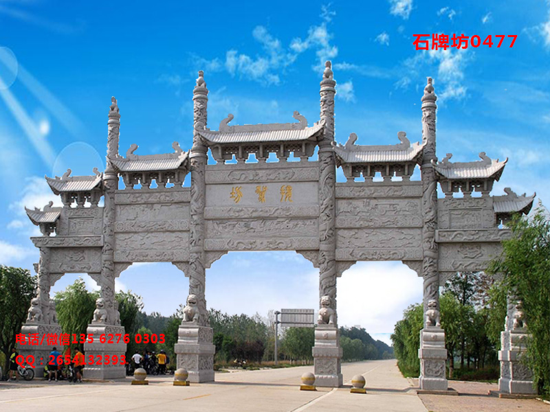 石牌坊 石牌坊
