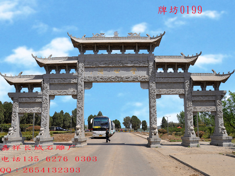 石牌坊
