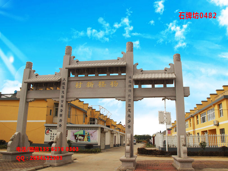 石牌坊 石牌坊