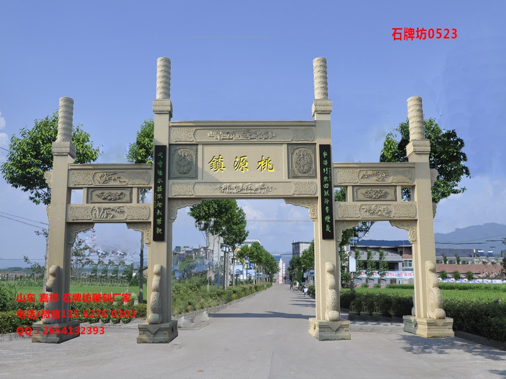 點擊查看詳細信息<br>標題:簡單的村口牌坊圖片 閱讀次數(shù):13