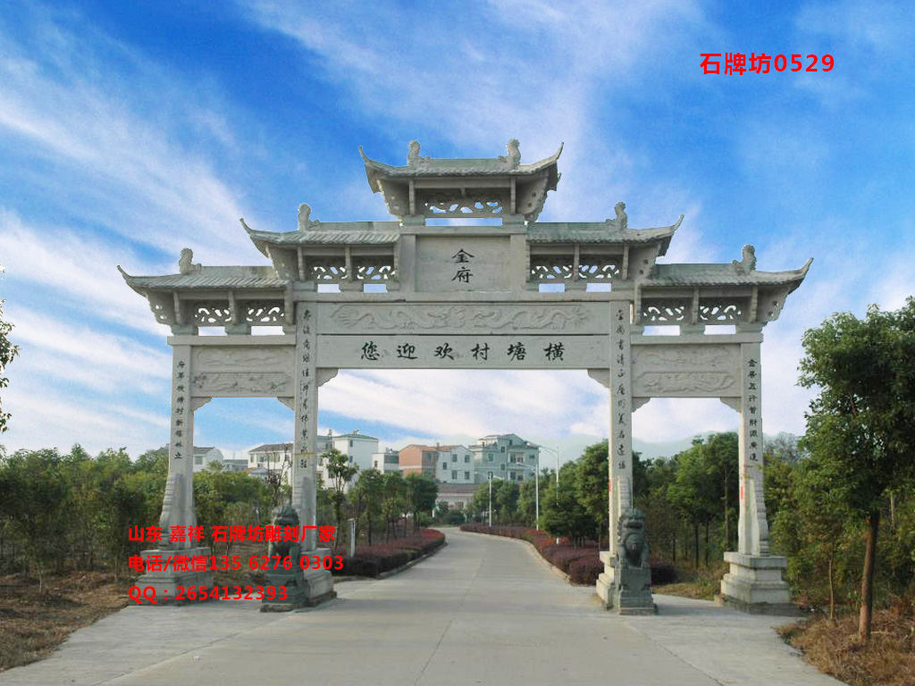 石牌坊