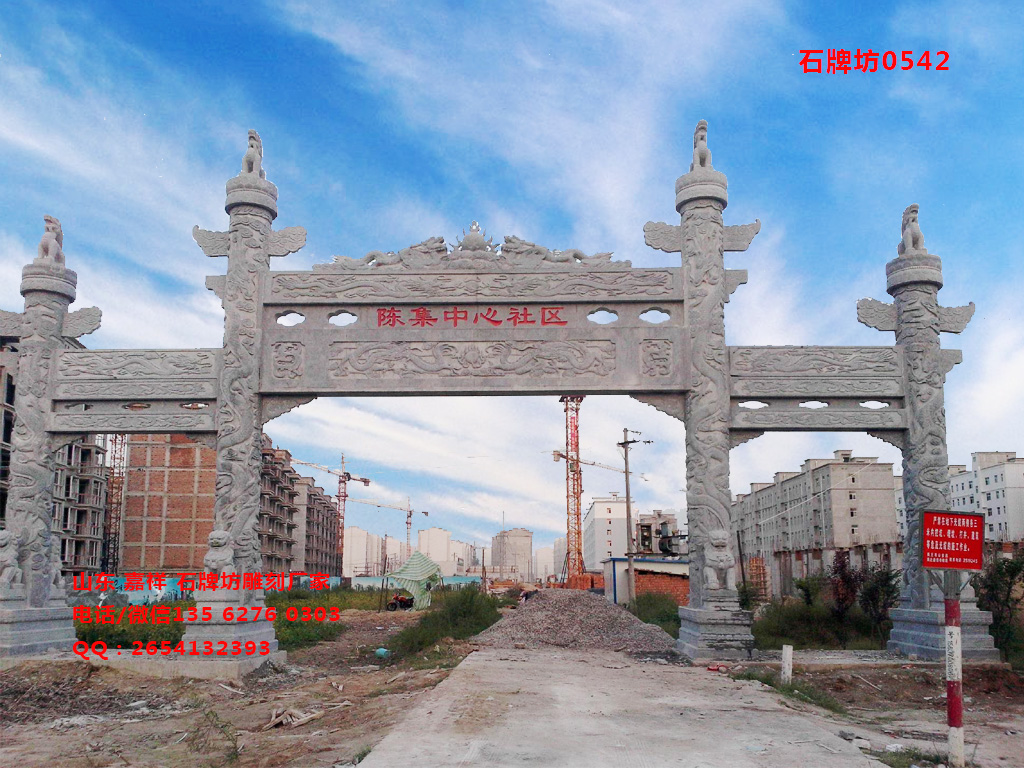 石牌坊