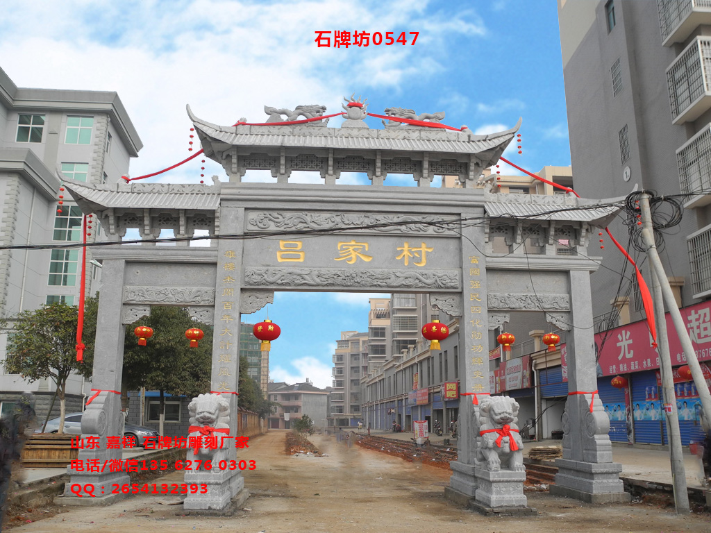 石牌坊 石牌坊