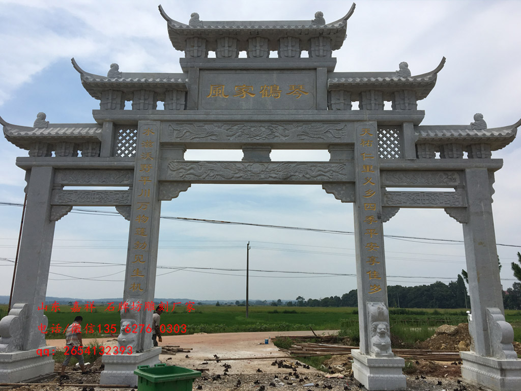石牌坊