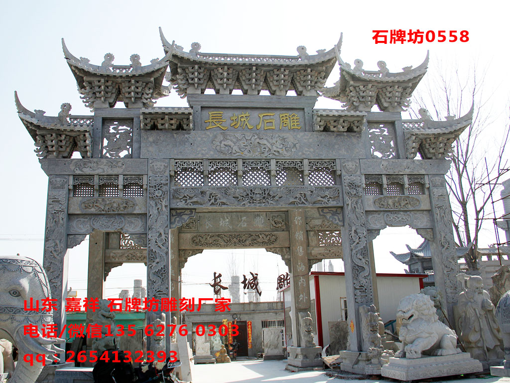 石牌坊 石牌坊