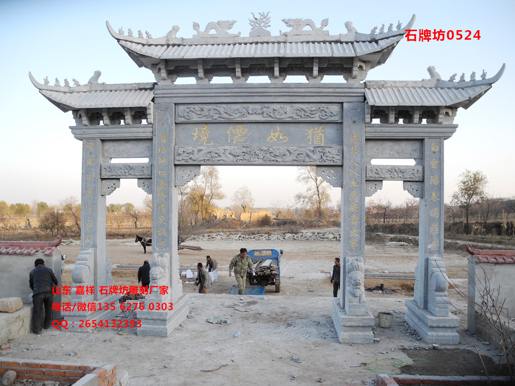 石牌坊