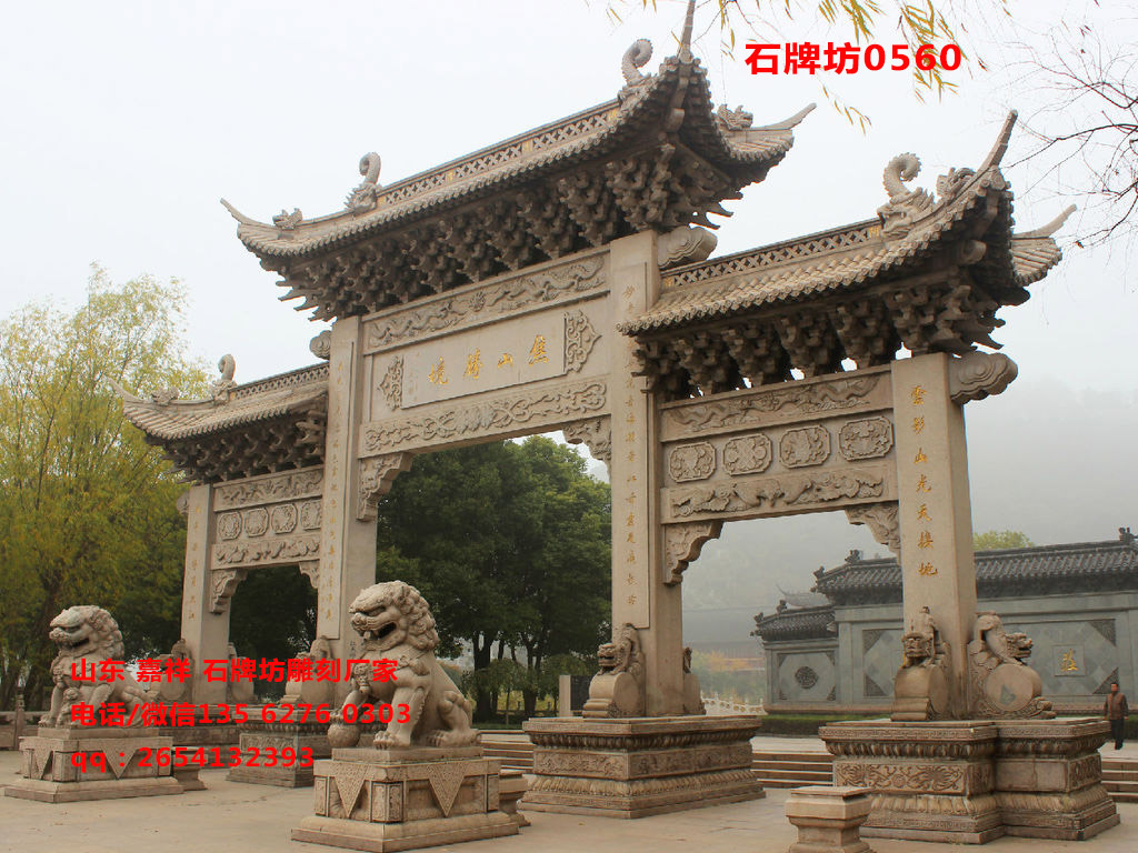 石牌坊