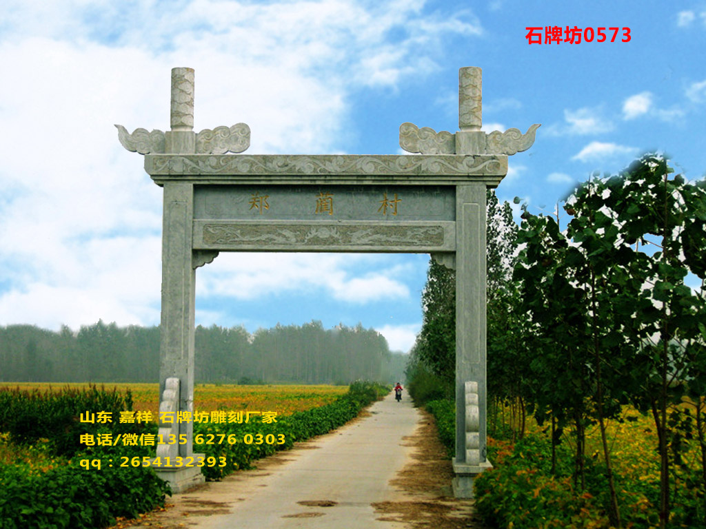 農(nóng)村石牌坊5—6萬價格