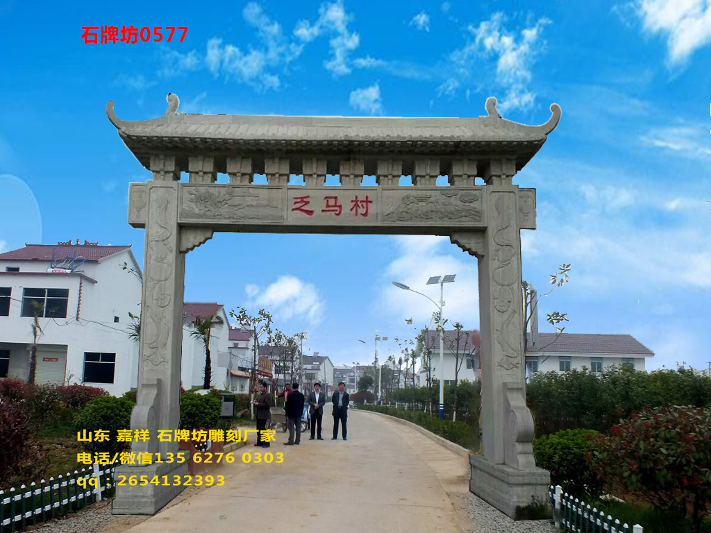 石牌坊