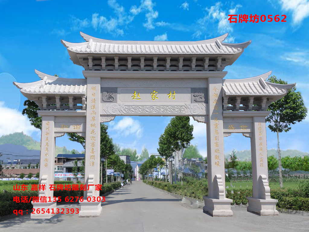 進(jìn)村石牌坊鄉(xiāng)鎮(zhèn)門樓圖片效果圖